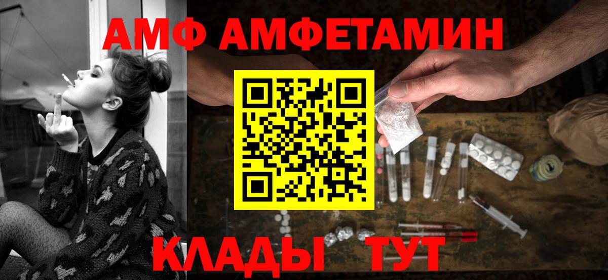 АМФЕТАМИН  АМФ 98%  Вход с VPN  Чапаевск 