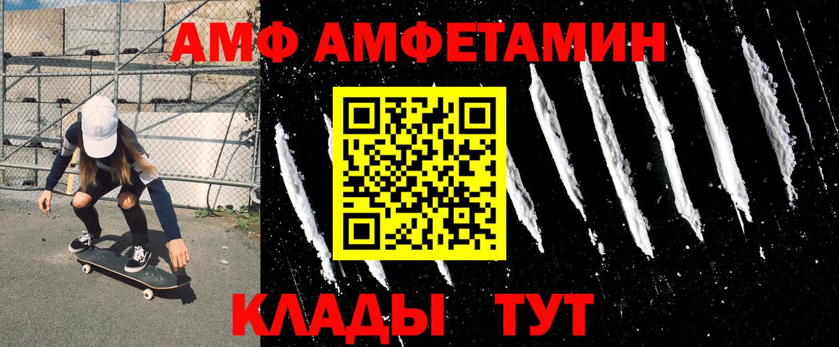Амфетамин VHQ Чапаевск
