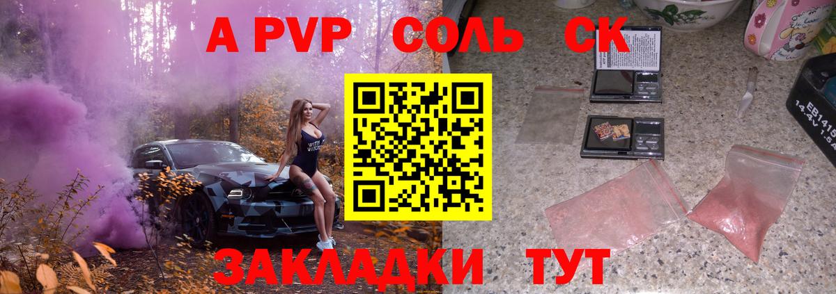 Alfa_PVP  цены   A-PVP СК КРИС  Alpha PVP Crystall  Чапаевск  Alpha-PVP СК КРИС  Вход с VPN 