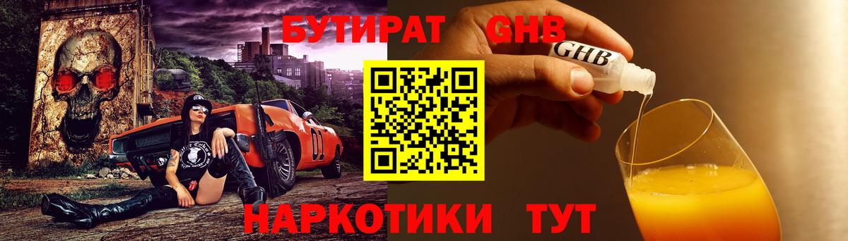 БУТИРАТ оксана  Вход с VPN  Чапаевск 