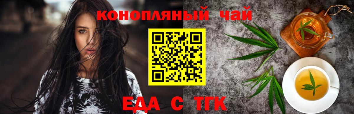 Cannafood марихуана  Вход с VPN  Чапаевск 