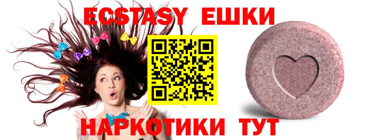 Чапаевск  Экстази таблы  Ecstasy  Экстази MDMA  Вход с VPN 
