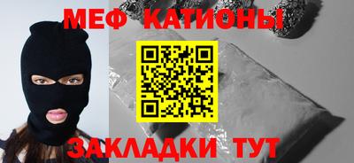 мефедрон Канаш