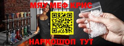мефедрон Канаш