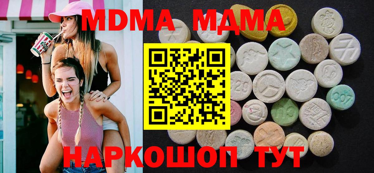 Чапаевск  MDMA молли  Вход с VPN  MDMA crystal 