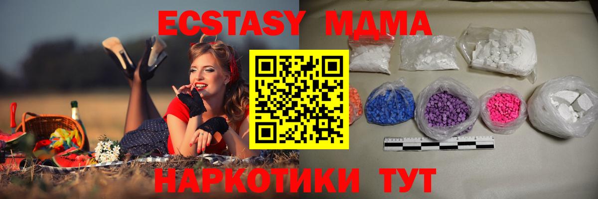 МДМА кристаллы Чапаевск