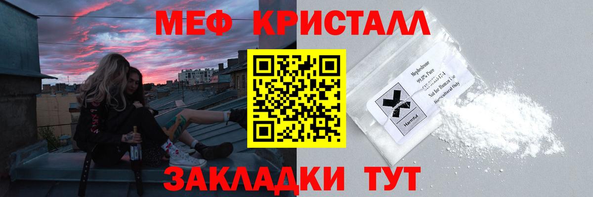 Мефедрон VHQ  Мефедрон  Чапаевск  Вход с VPN  Мефедрон кристаллы 