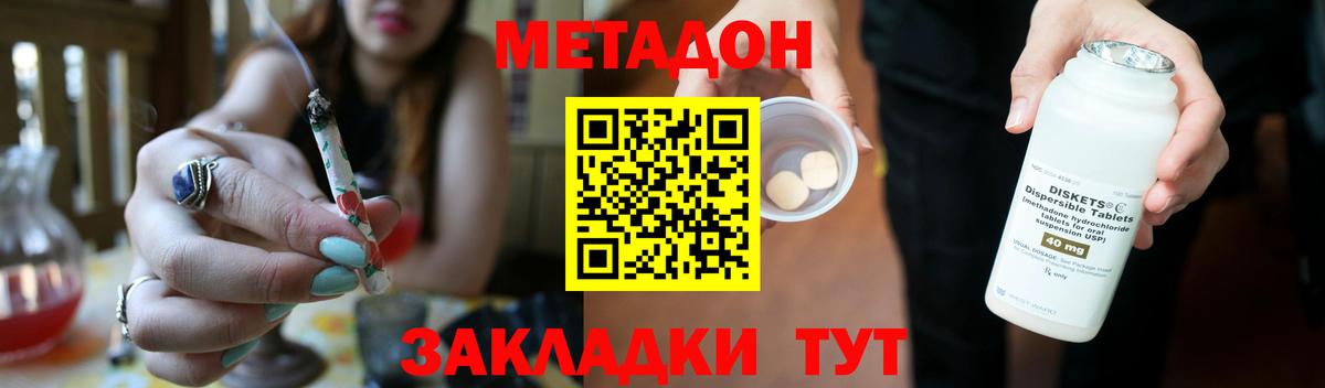 Метадон methadone  МЕТАДОН белоснежный  Вход с VPN  Чапаевск 