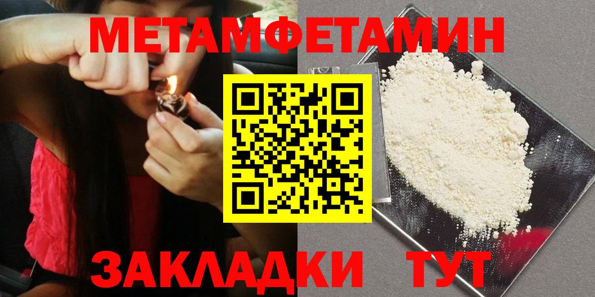 Метамфетамин пудра  Метамфетамин пудра  Вход с VPN  Чапаевск 