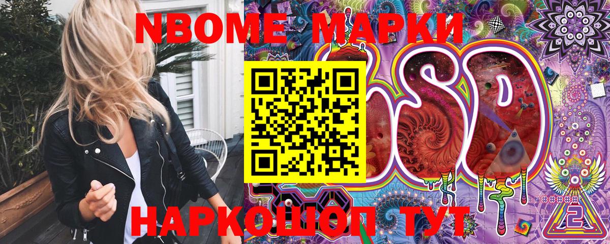 Марки N-bome 1,8мг  где купить   Вход с VPN  Чапаевск  Марки N-bome 1,8мг 