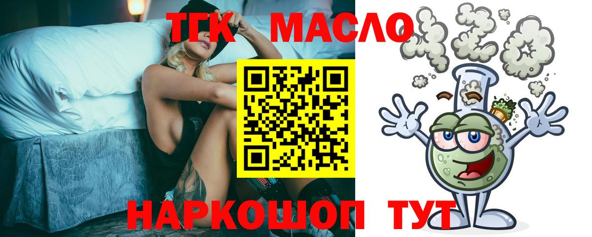 Дистиллят ТГК вейп с тгк Чапаевск