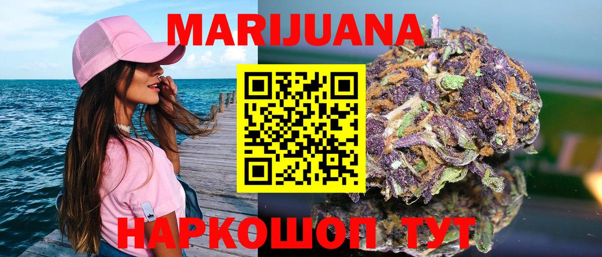Бошки Шишки THC 21%  Марихуана индика  Марихуана план  МАРИХУАНА Bruce Banner  Чапаевск  Вход с VPN 